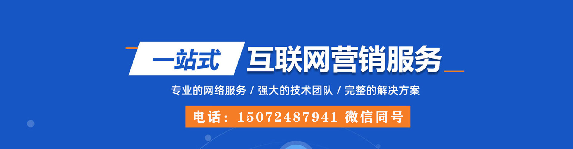 湄潭竞价托管